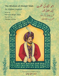 The Wisdom of Ahmad Shah: English-Urdu Bilingual Edition - Paperback
