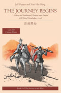 The Journey Begins: A Story in Traditional Chinese and Pinyin, 600 Word Vocabulary Level - Paperback