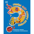 ¿Sabías Qué? Cuerpo Humano (Did You Know? Human Body) - Hardcover