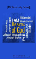 The Names Of God - Paperback