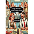 Wrangle the Wreckage: Surviving the Messy Co-workers: Surviving the Messy Coworkers: Surviving - Paperback