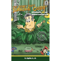 The Disney Dad's Survival Guide: Becoming the dad your children need you to be. - Paperback
