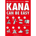 Kana Can Be Easy [Revised Edition] - Paperback