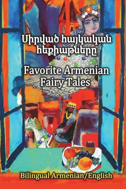 Favorite Armenian Fairy Tales, Sirvats haykakan hekiatnere: Parallel text in Amenian and English, Bilingual - Paperback