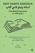 Easy Pashto Handbook: With Hindi Pronunciation - Paperback