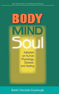 Body, Mind, and Soul: Kabbalah on Human Physiology, Disease, and Healing - Hardcover