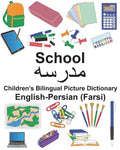 English-Persian (Farsi) School Children's Bilingual Picture Dictionary - Paperback