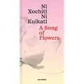 A Song of Flowers: Ni Xochitl, Ni Kuikatl - Hardcover