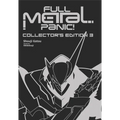 Full Metal Panic! Volumes 7-9 Collector's Edition (Light Novel) - Hardcover