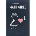 Math Girls - Paperback