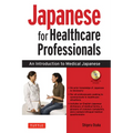 Japanese for Healthcare Professionals: An Introduction to Medical Japanese (Audio Included) - Hardcover
