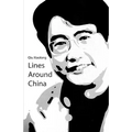 Lines Around China: Lines Out Of China - Paperback