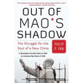 Out of Mao's Shadow: The Struggle for the Soul of a New China - Paperback