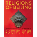 Religions of Beijing - Paperback