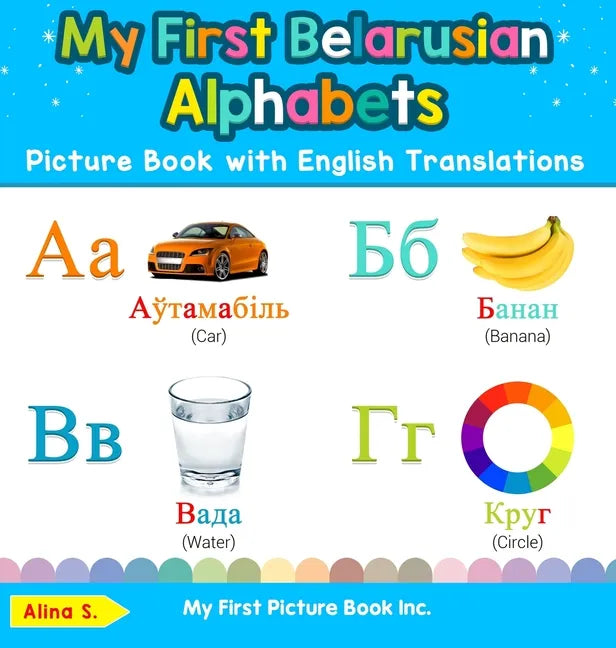 My First Belarusian Alphabets Picture Book with English Translations: Bilingual Early Learning & Easy Teaching Belarusian Books for Kids - Hardcover