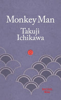 Monkey Man - Paperback