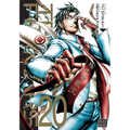 Terra Formars, Vol. 20 - Paperback