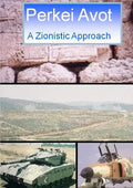 Pirkei Avot - Paperback