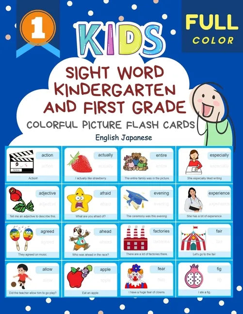 Sight Word Kindergarten and First Grade Colorful Picture Flash Cards English Japanese: Learning to read basic vocabulary card games. Improve reading c - Paperback