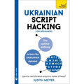 Ukrainian Script Hacking: The Optimal Pathway to Learn the Ukrainian Alphabet - Paperback