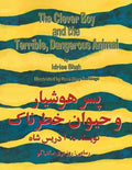 The Clever Boy and the Terrible, Dangerous Animal: English-Dari Edition - Paperback