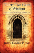 Thirty-Two Gates of Wisdom: Awakening Through Kabbalah - Paperback