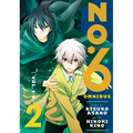 No. 6 Manga Omnibus 2 (Vol. 4-6) - Paperback