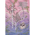 Unconventional Love: Anthology on the Expanse of Love - Hardcover