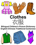 English-Chinese Traditional Cantonese Clothes Bilingual Children's Picture Dictionary - Paperback