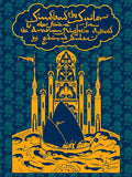 Sindbad the Sailor and Other Stories from the Arabian Nights - Hardcover