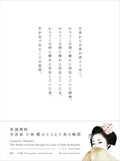 Utsuyaka - Paperback
