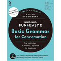 Nihongo Fun & Easy Ⅱ - Paperback