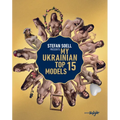 My Ukrainian Top 15 Models - Hardcover