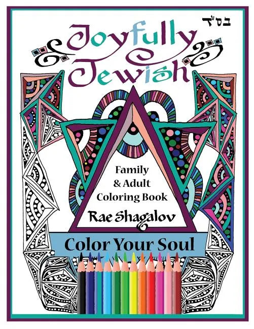 Joyfully Jewish: Family and Adult Coloring Book for Relaxation and Meditation - Paperback