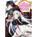 An Archdemon's Dilemma: How to Love Your Elf Bride: Volume 9 (Light Novel): Volume 9 - Paperback