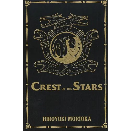 Crest of the Stars Volumes 1-3 Collector's Edition (Light Novel) - Hardcover
