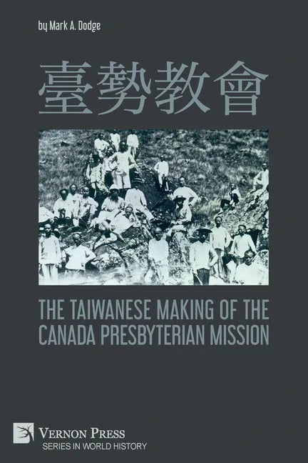 臺勢教會 The Taiwanese Making of the Canada Presbyterian Mission - Paperback