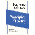 Principles of Poetry (Shi No Genri) - Paperback