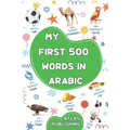 My first bilingual Arabic English picture book: 500 words of the classical Arabic language - A visual dictionary with illustrated words on everyday th - Paperback
