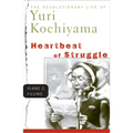 Heartbeat of Struggle: The Revolutionary Life of Yuri Kochiyama - Paperback