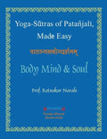 Yoga Sutras of Patanjali, Made Easy - Paperback
