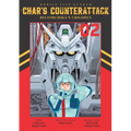 Mobile Suit Gundam: Char's Counterattack, Volume 2 - Paperback