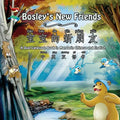 Bosley's New Friends (bao bao de xin peng you): A Dual-Language Book in Mandarin Chinese and English - Paperback