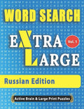 WORD SEARCH Extra Large - Russian Edition - Paperback