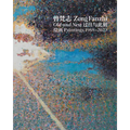 Zeng Fanzhi: Old and New: Paintings 1988-2023 - Hardcover