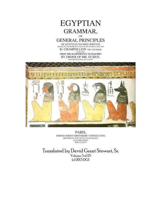 Egyptian Grammar, or General Principles of Egyptian Sacred Writing: The Foundation of Egyptology translated for the first time into English - Paperback
