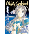 Oh My Goddess! Omnibus, Volume 1 - Paperback