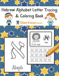 Hebrew Alphabet Letter Tracing & Coloring Book: Hebrew Script Aleph Bet Handwriting Practice Workbook - Paperback