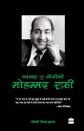 Mohammad Rafi - Payambar-E-Mausiki - Paperback