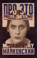 Pro Eto - That's What - Paperback